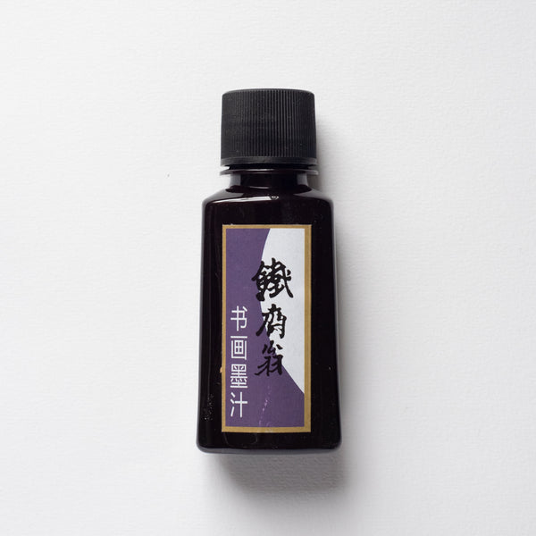Calligraphy | Sumi-e Bottle of Ink | Black