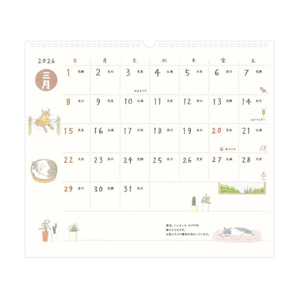 2026 Wall Calendar | Cat | Midori