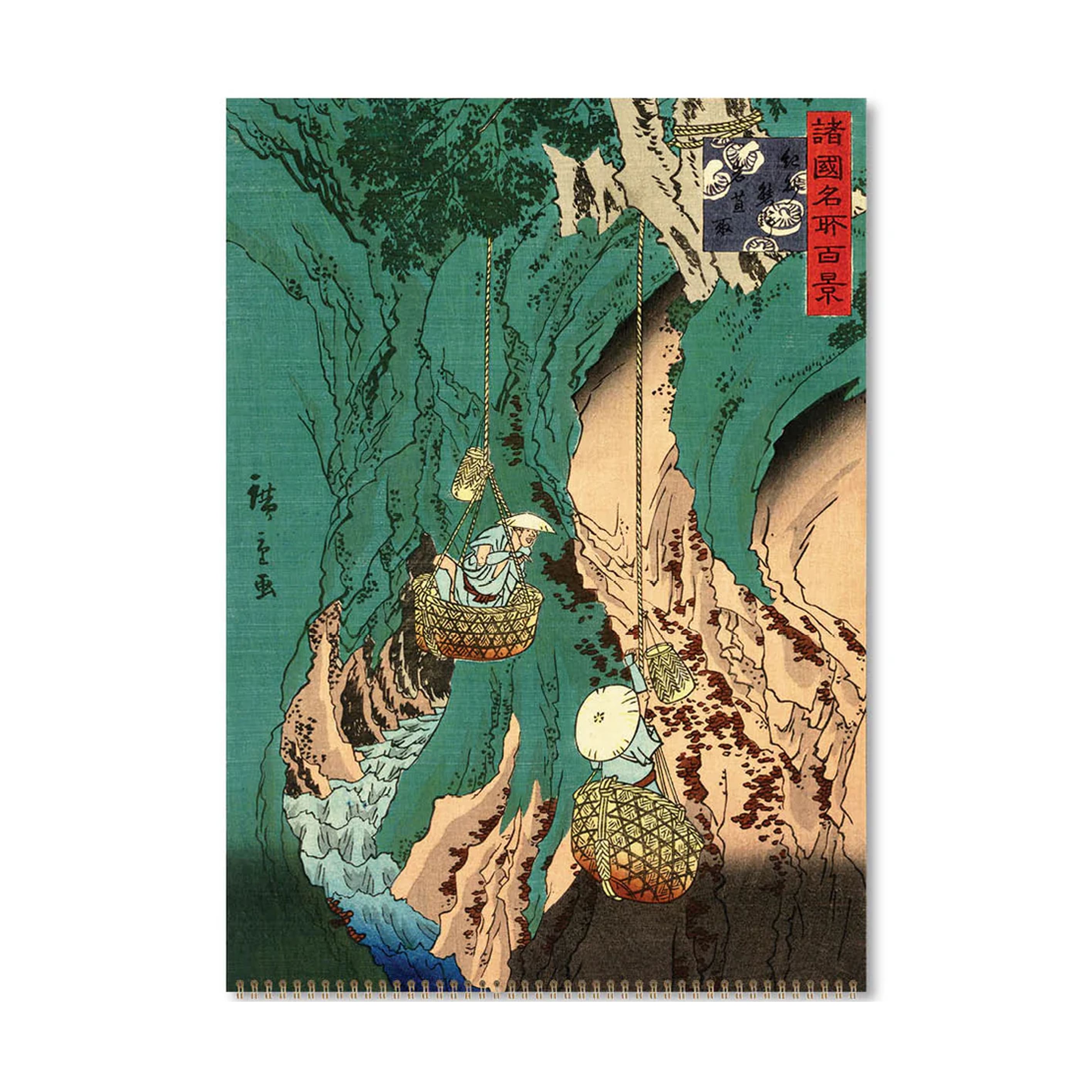 2026 Wall Calendar | Hiroshige | Vevoke