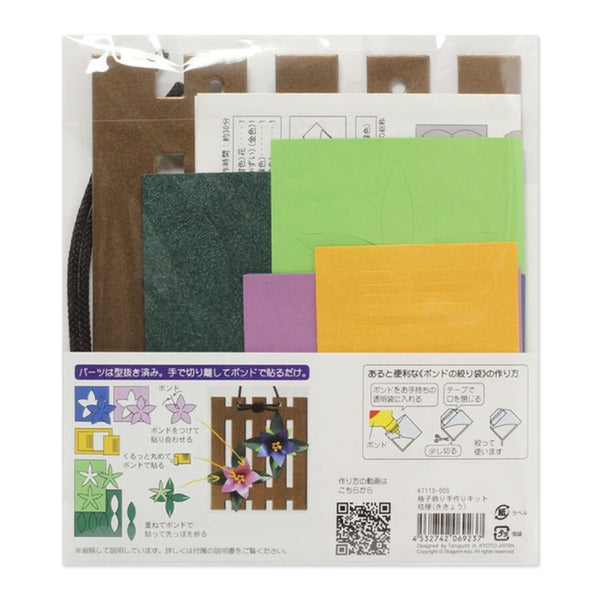 Art & Craft Kit | Paper Flower Kit | Bellflower | Taniguchi