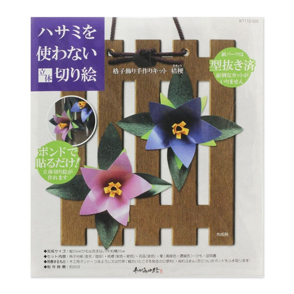Art & Craft Kit | Paper Flower Kit | Bellflower | Taniguchi