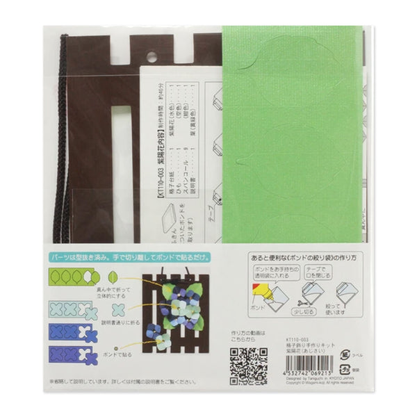 Art & Craft Kit | Paper Flower Kit | Hydrangea | Taniguchi