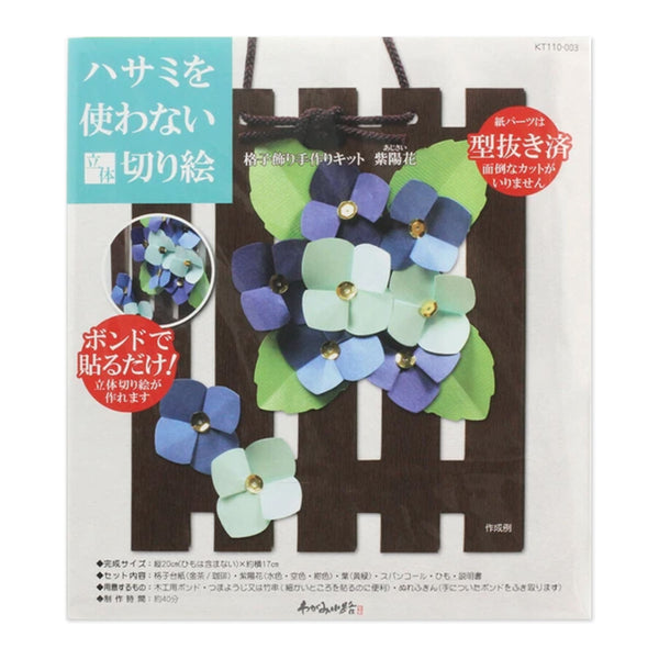 Art & Craft Kit | Paper Flower Kit | Hydrangea | Taniguchi