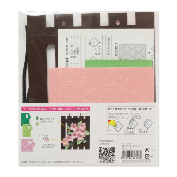 Art & Craft Kit | Paper Flower Kit | Cherry Blossoms | Taniguchi