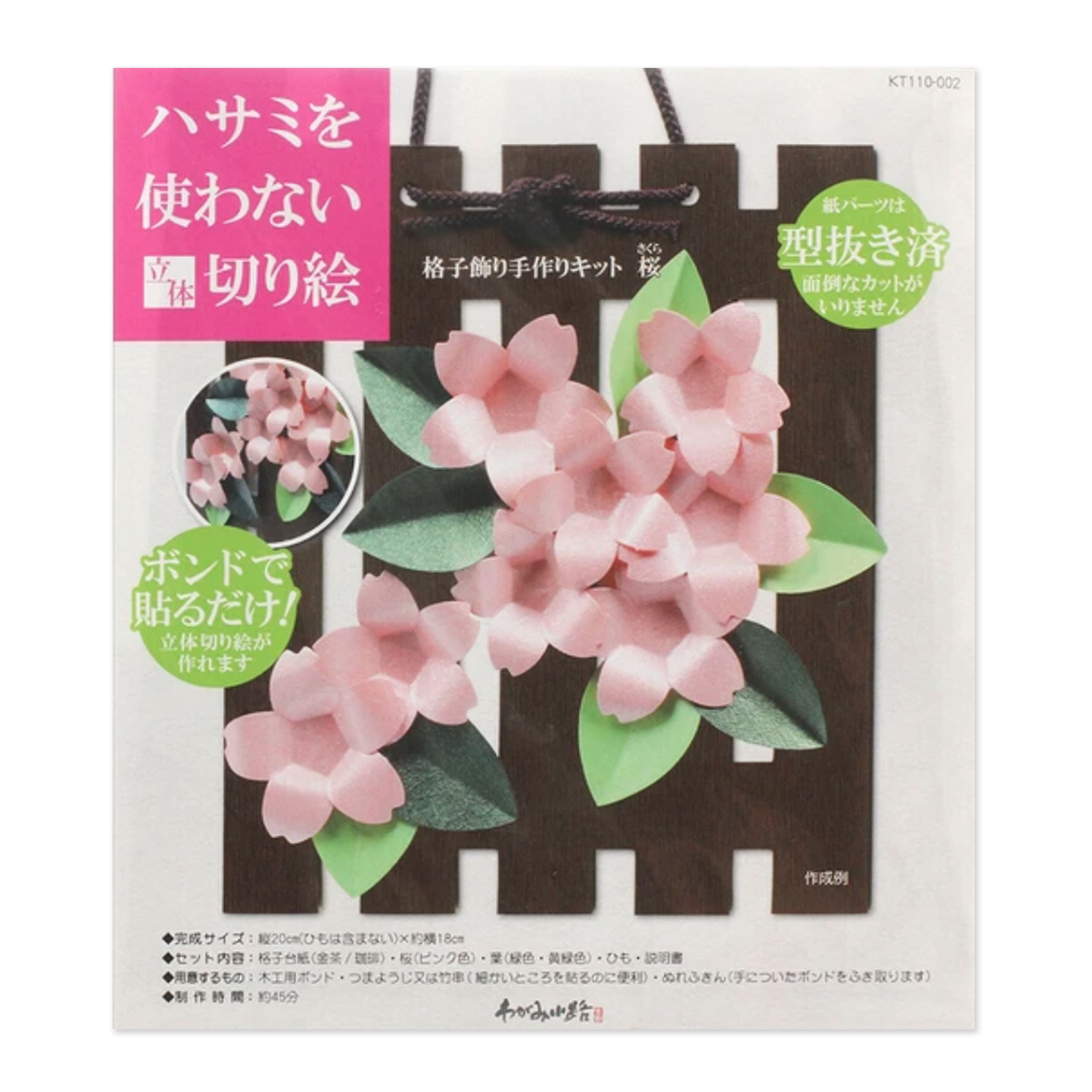 Art & Craft Kit | Paper Flower Kit | Cherry Blossoms | Taniguchi