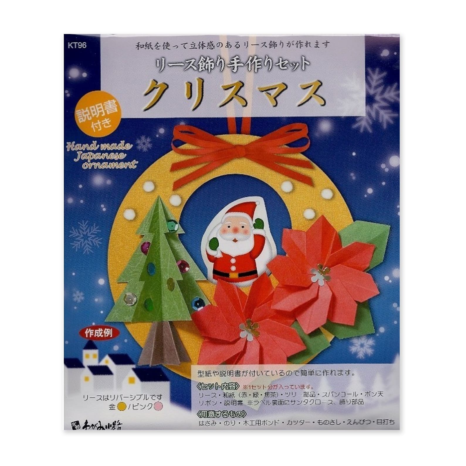 Art & Craft Kit | Christmas Wreath Kit | Taniguchi