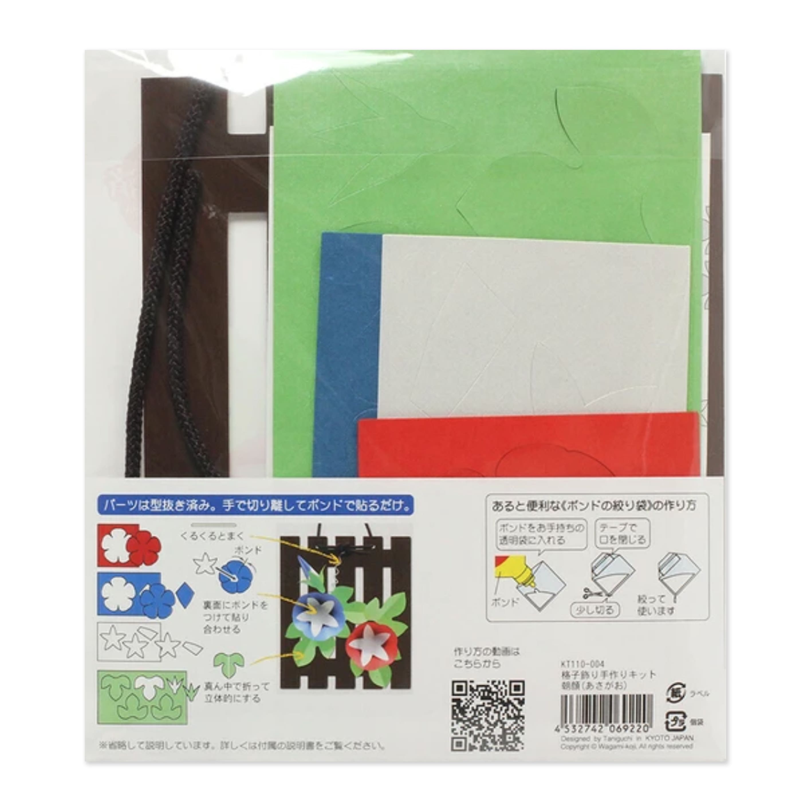 Art & Craft Kit | Paper Flower Kit | Morning Glory | Taniguchi