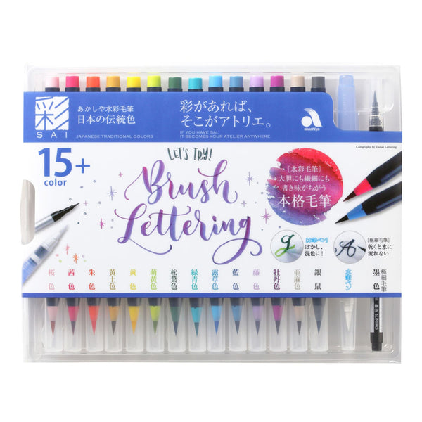Brush Pen | SAI Brush Lettering Pen | 15 Colour Set | Akashiya