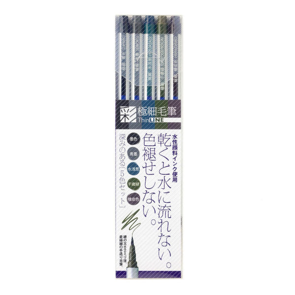 Brush Pen | Ultra Fine Brush Pen  | Thinline | 5 Colour Set | Akashiya