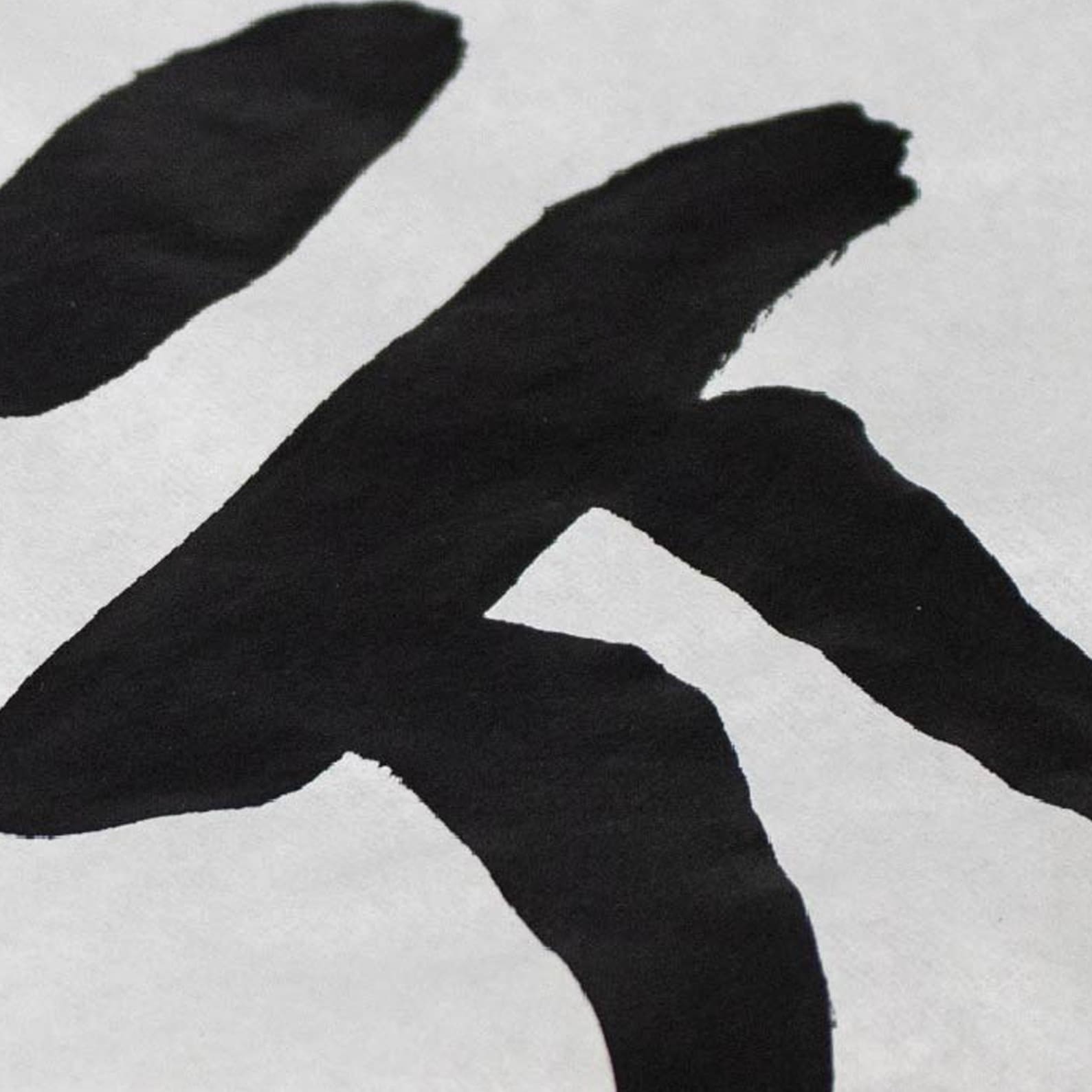 Calligraphy Paper | Shodo Paper | Masahiro | 24.3 x 33.4 cm | 50 Sheets | Akashiya