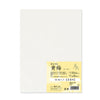 Calligraphy Paper | Shodo Paper | Oume | 24.3 x 33.4 cm | 50 Sheets | Akashiya