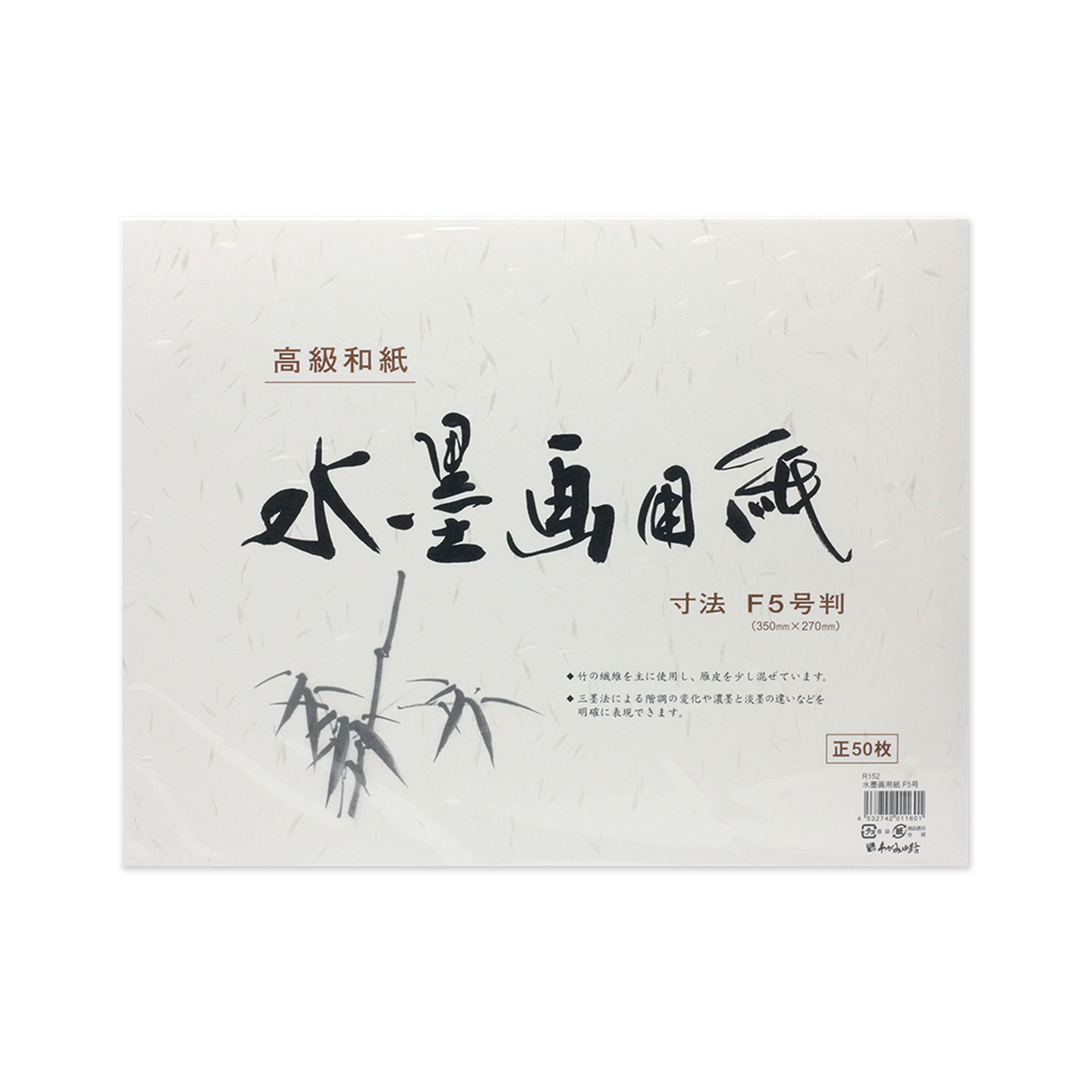 Calligraphy Paper | Sumi-e Paper | 20 Sheets | Taniguchi | 3 SIZE OPTIONS AVAILABLE