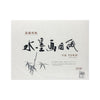 Calligraphy Paper | Sumi-e Paper | 20 Sheets | Taniguchi | 3 SIZE OPTIONS AVAILABLE