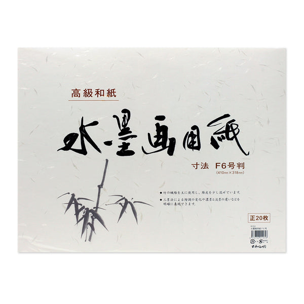 Calligraphy Paper | Sumi-e Paper | 20 Sheets | Taniguchi | 3 SIZE OPTIONS AVAILABLE