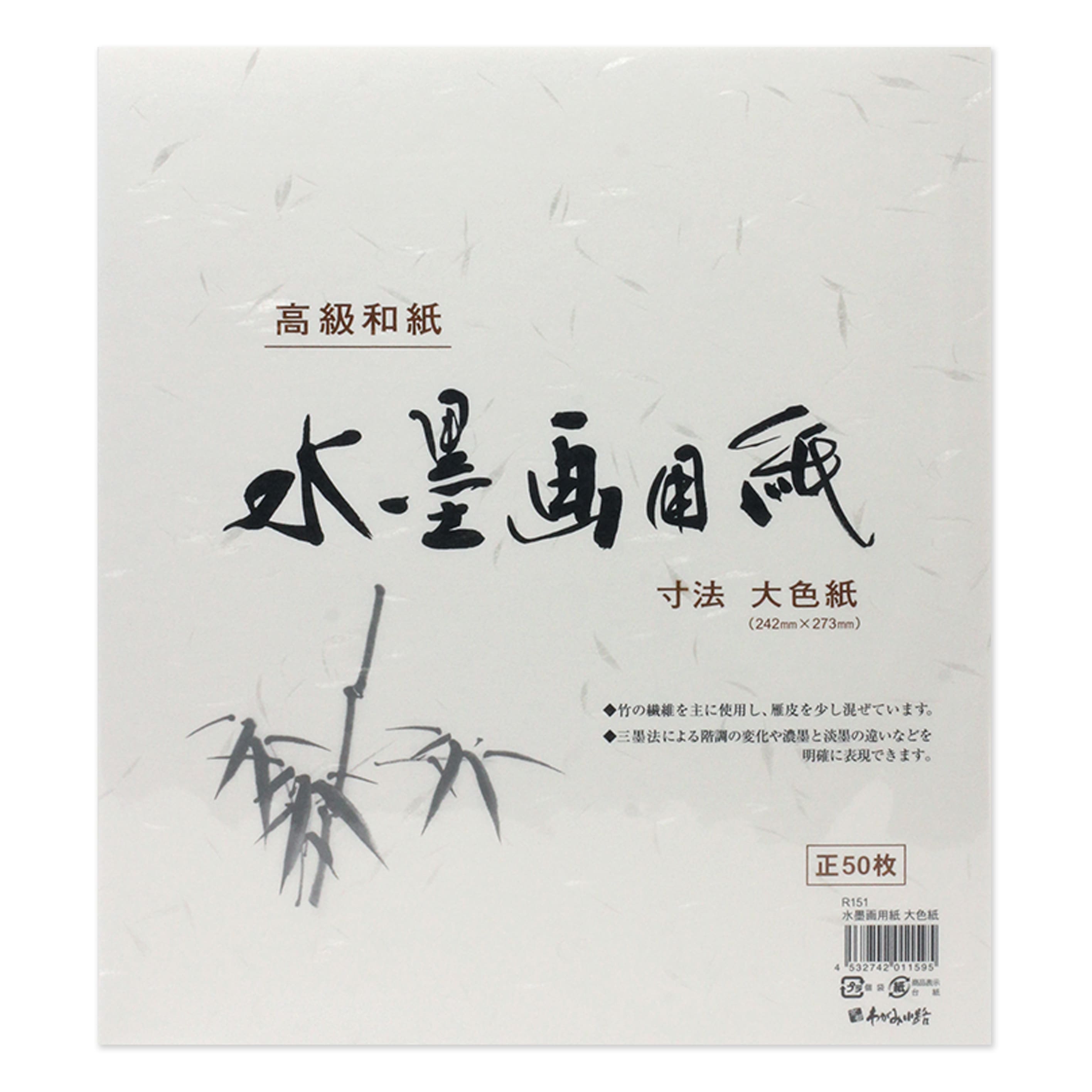 Calligraphy Paper | Sumi-e Paper | 20 Sheets | Taniguchi | 3 SIZE OPTIONS AVAILABLE