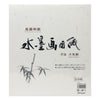 Calligraphy Paper | Sumi-e Paper | 20 Sheets | Taniguchi | 3 SIZE OPTIONS AVAILABLE