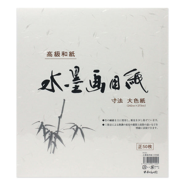 Calligraphy Paper | Sumi-e Paper | 20 Sheets | Taniguchi | 3 SIZE OPTIONS AVAILABLE