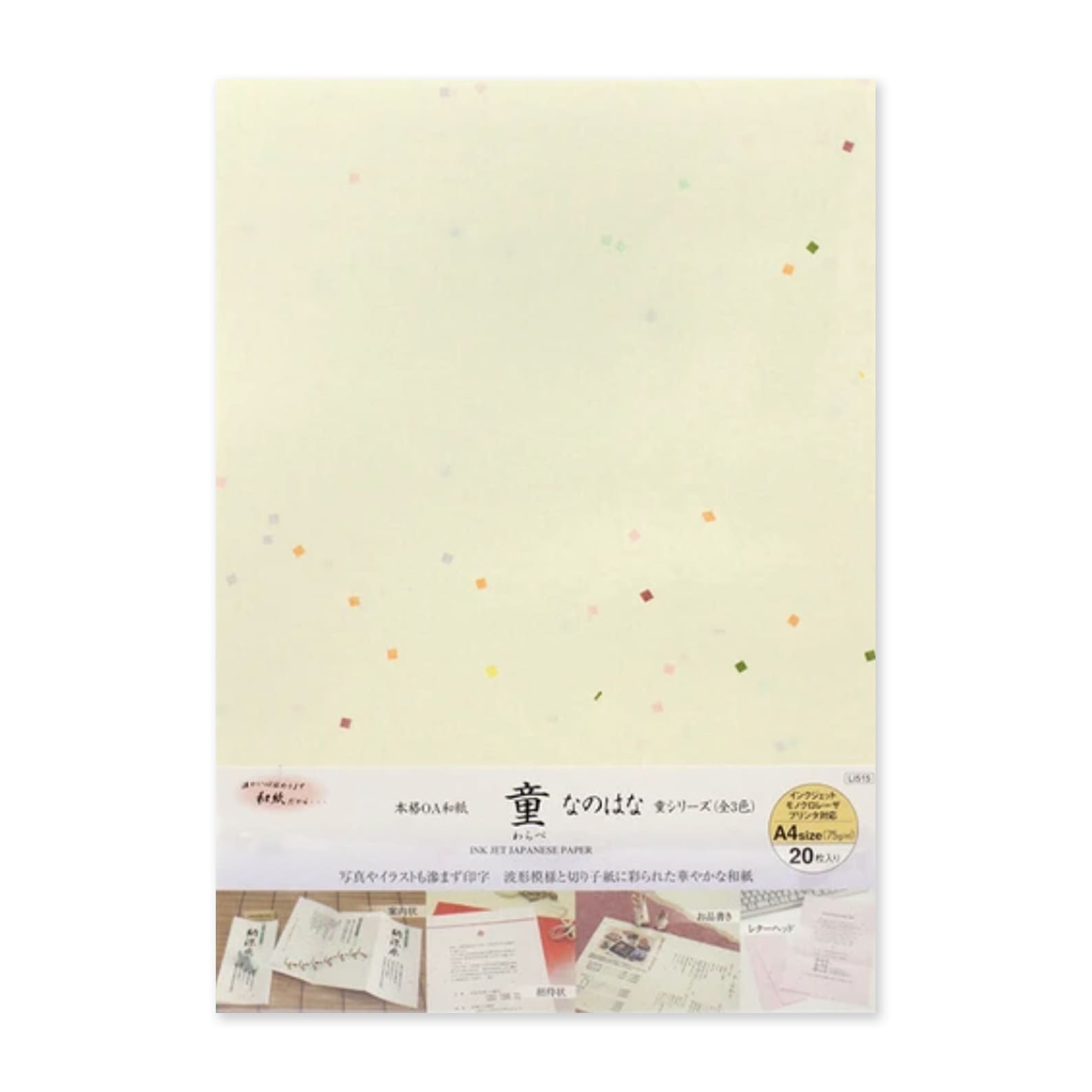 Paper Pack | OA Inkjet Japanese Paper | Confetti | 75 gsm | A4 | Taniguchi  | 2 COLOUR OPTIONS AVAILABLE