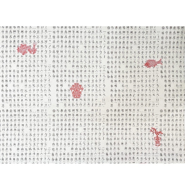 Italian Paper | Chinese Alphabet | Rossi 1931