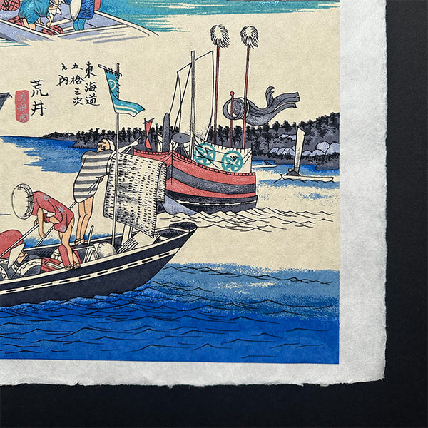Japanese Paper | Sogara Yuzen | Fifty Three Stations of Tokaido - Kami Paper