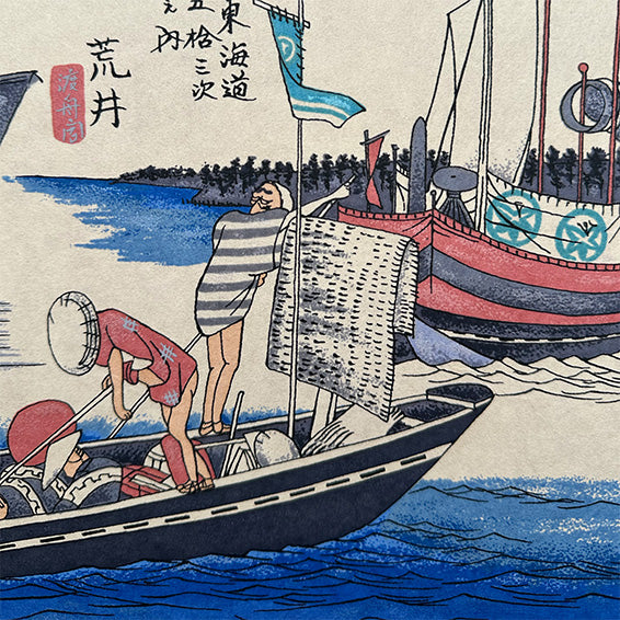 Japanese Paper | Sogara Yuzen | Fifty Three Stations of Tokaido - Kami Paper