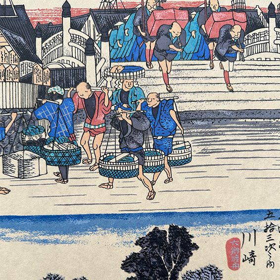 Japanese Paper | Sogara Yuzen | Fifty Three Stations of Tokaido - Kami Paper