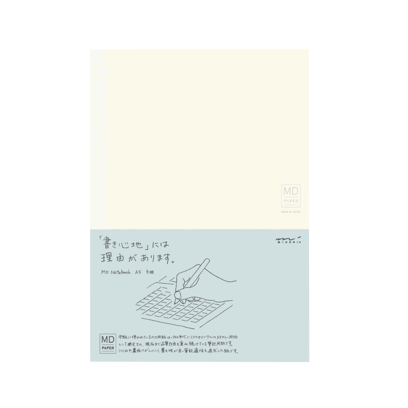 Notebook | Grid | MD Paper | Midori | 4 SIZE OPTIONS AVAILABLE