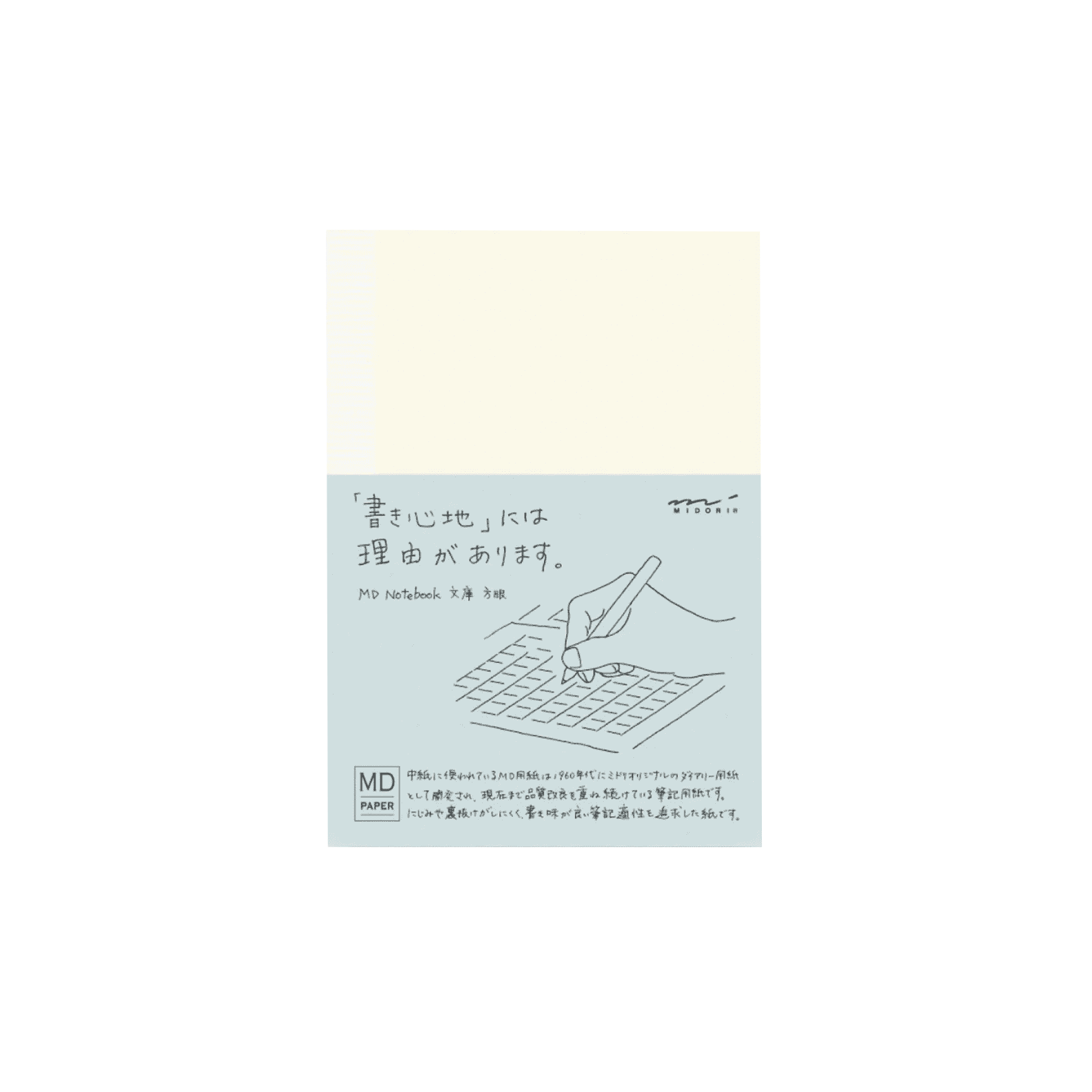 Notebook | Grid | MD Paper | Midori | 4 SIZE OPTIONS AVAILABLE