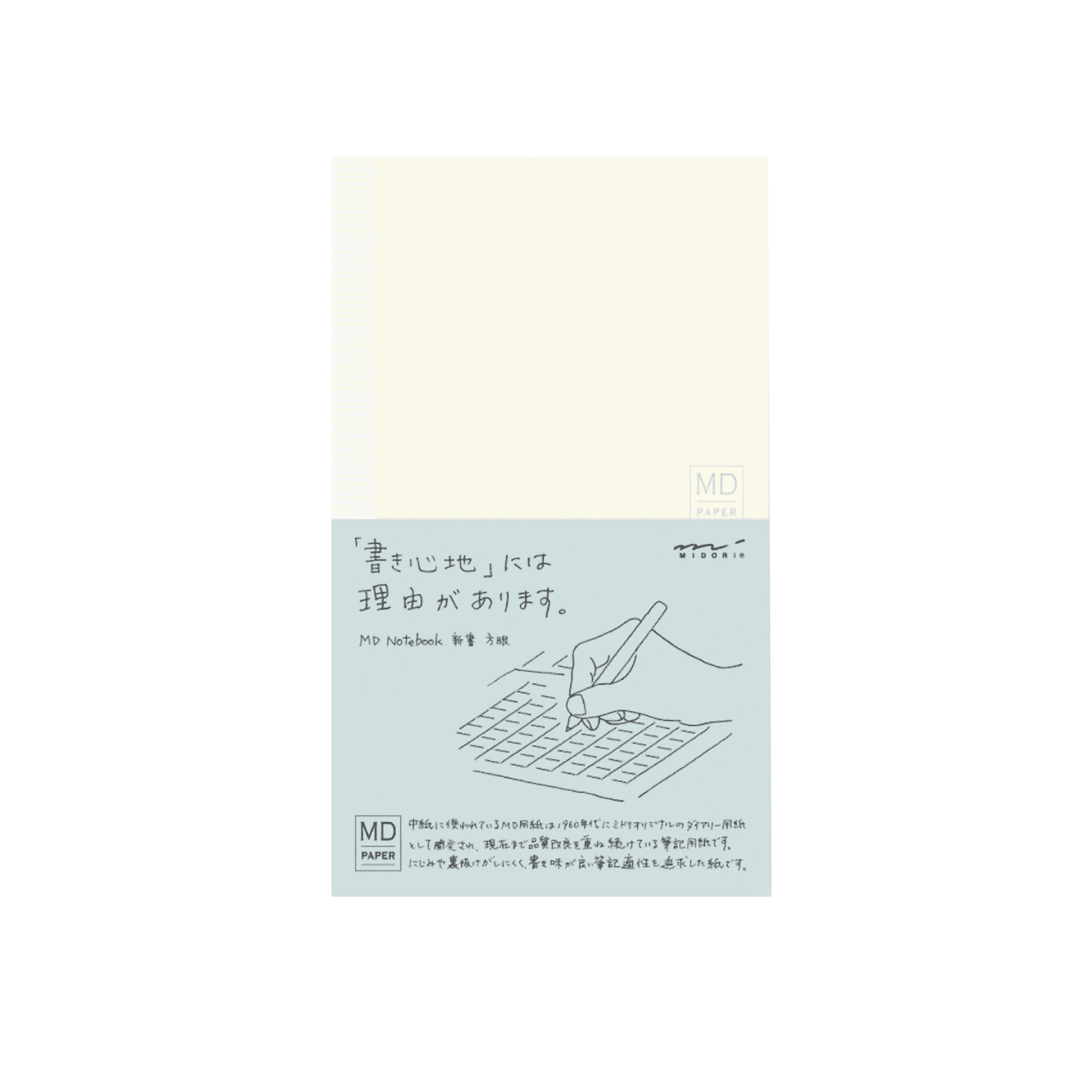 Notebook | Grid | MD Paper | Midori | 4 SIZE OPTIONS AVAILABLE