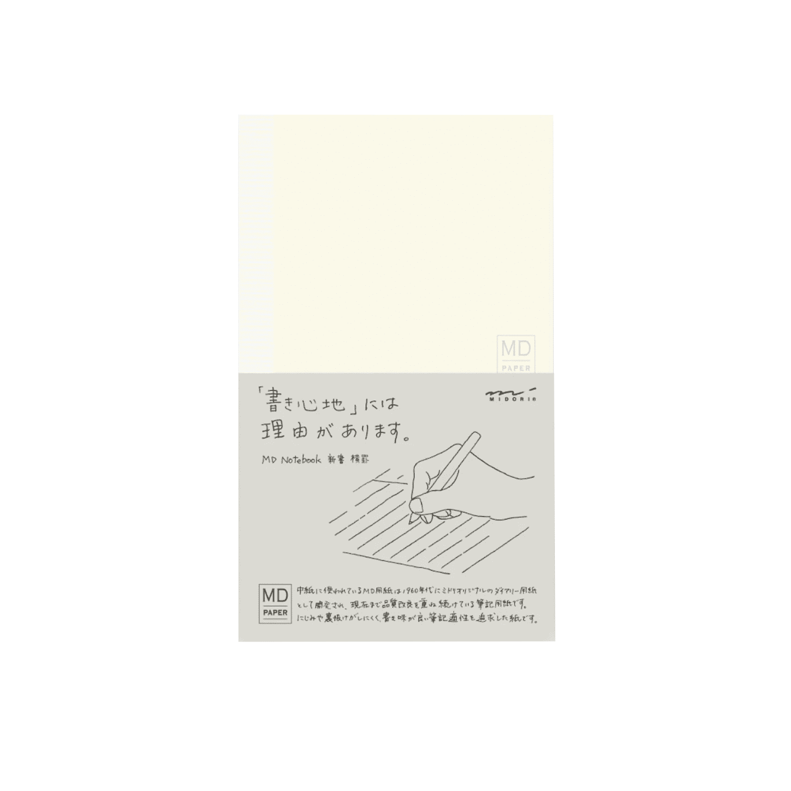 Modiri Paper Notebook | Lined | MD Paper | Midori | 4 SIZE OPTIONS AVAILABLE