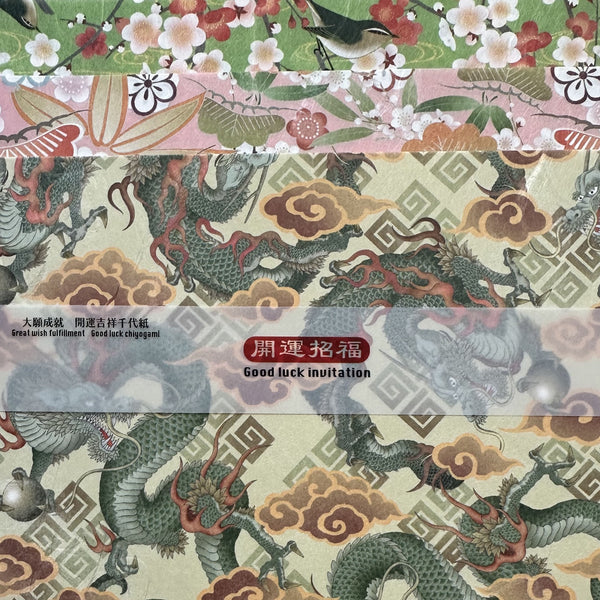 Origami Paper | Hana Paulownia Box | Kimono Washi Tiyogami | 15 x 15 cm | 100 sheets | Kamiiso