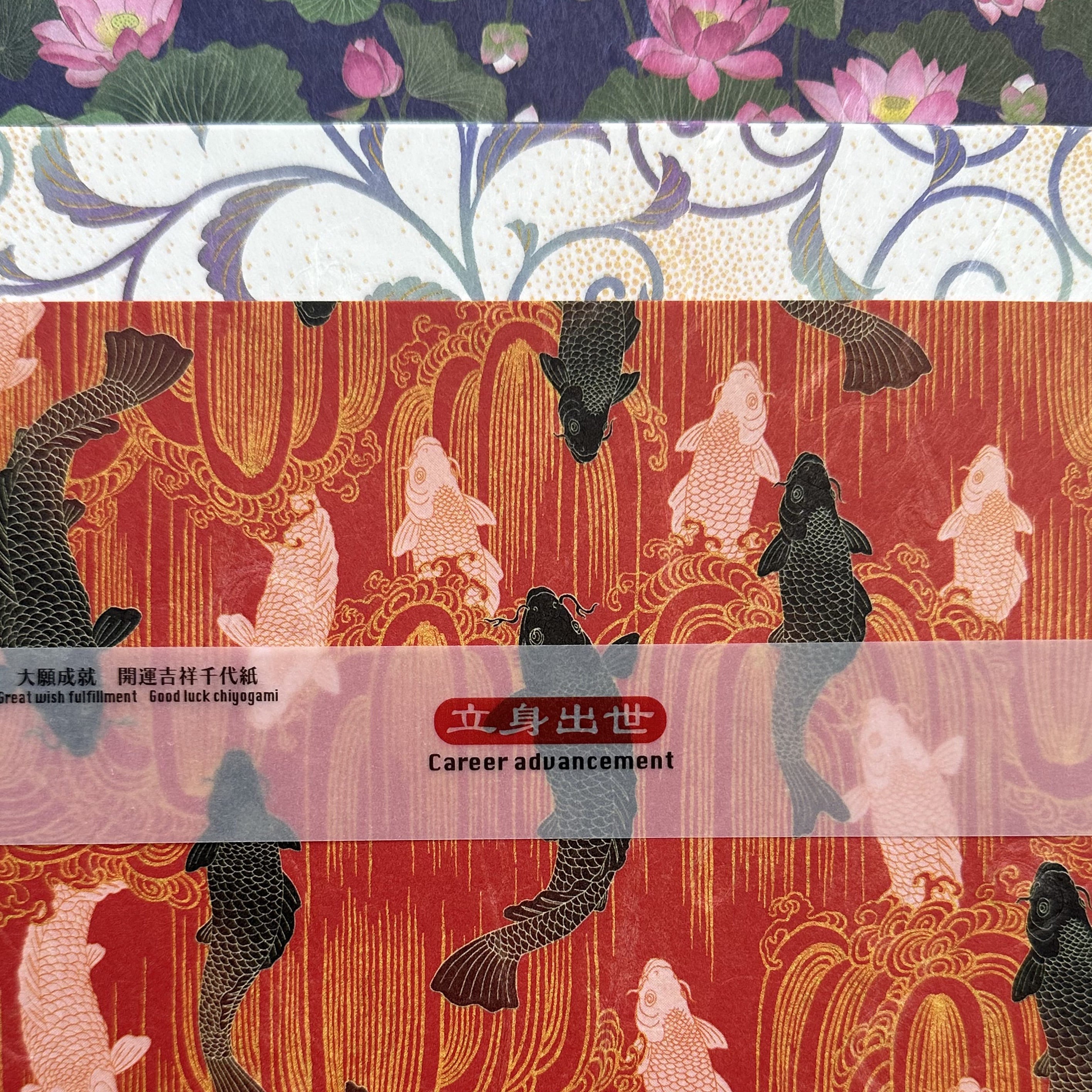 Origami Paper | Hana Paulownia Box | Kimono Washi Tiyogami | 15 x 15 cm | 100 sheets | Kamiiso