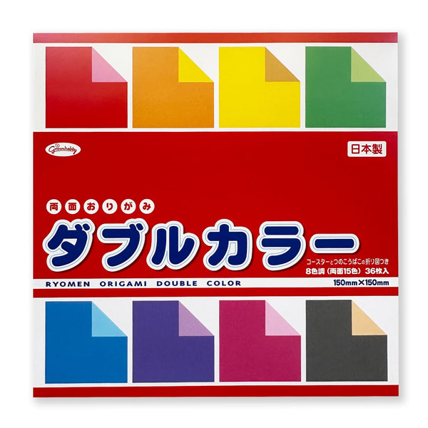 Origami Paper | Ryomen Double Colour | 15 x 15 cm | 8 Colours | 36 Sheets | Showa Grimm
