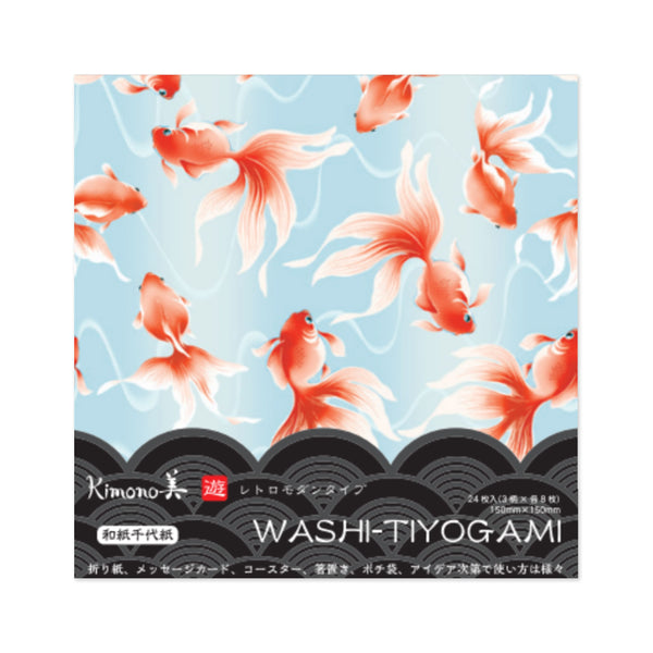 Origami Paper | Kimono Washi Tiyogami | 15 x 15 cm | 3 Designs | 24 sheets | Kamiiso