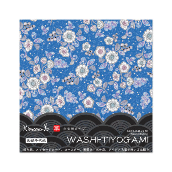 Origami Paper | Kimono Washi Tiyogami | 15 x 15 cm | 24 Designs | 24 sheets | Kamiiso