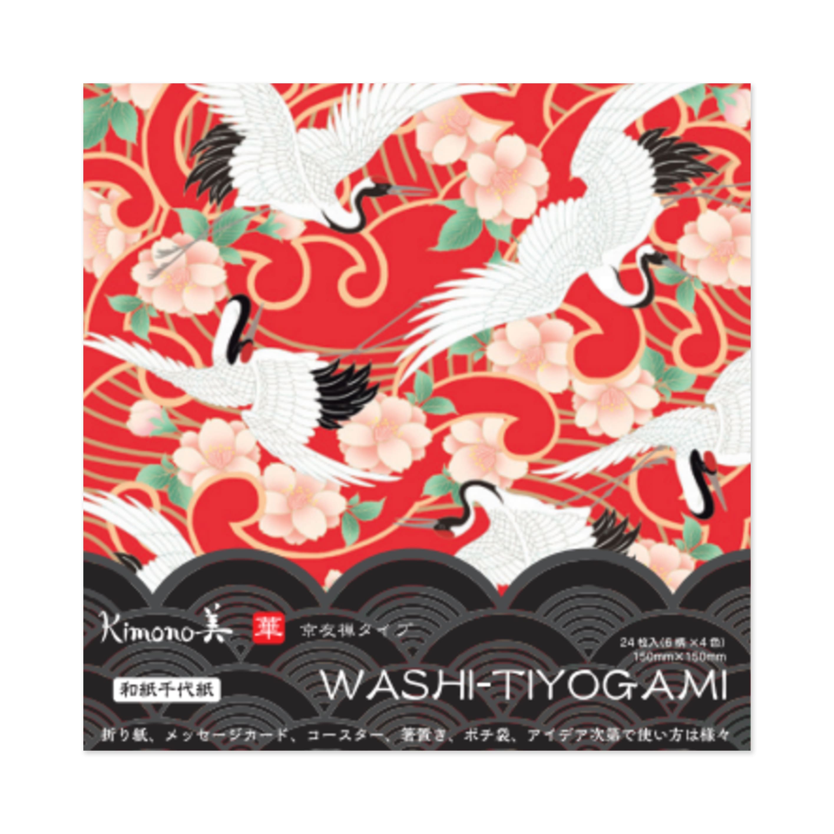 Origami Paper | Kimono Washi Tiyogami | 15 x 15 cm | 24 Designs | 24 sheets | Kamiiso