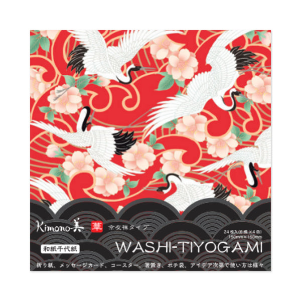 Origami Paper | Kimono Washi Tiyogami | 15 x 15 cm | 24 Designs | 24 sheets | Kamiiso