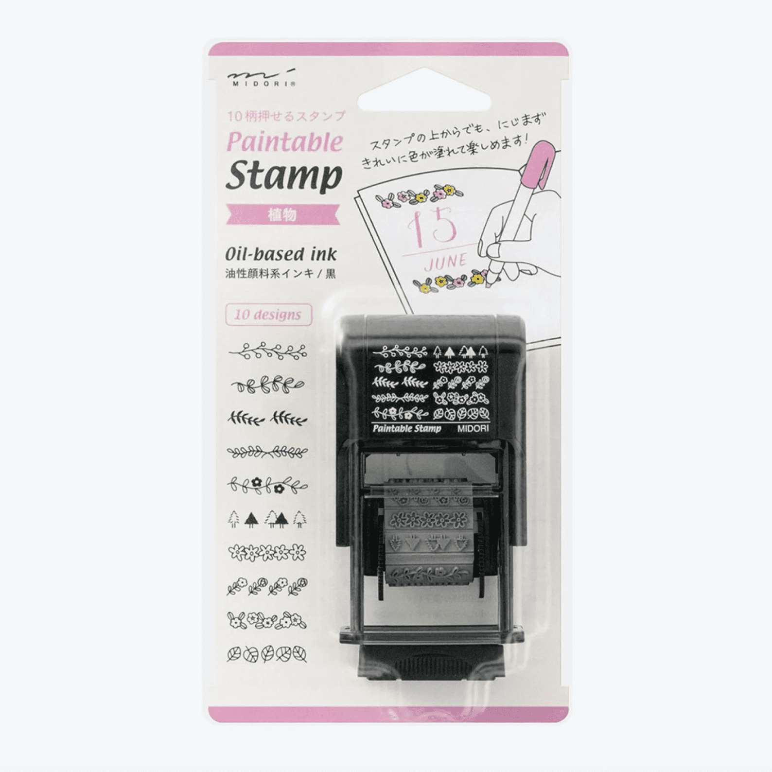 Stamp | Paintable Rotating Stamp | Plants | Midori