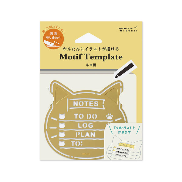 Stencil | Motif Template | Cat | Midori