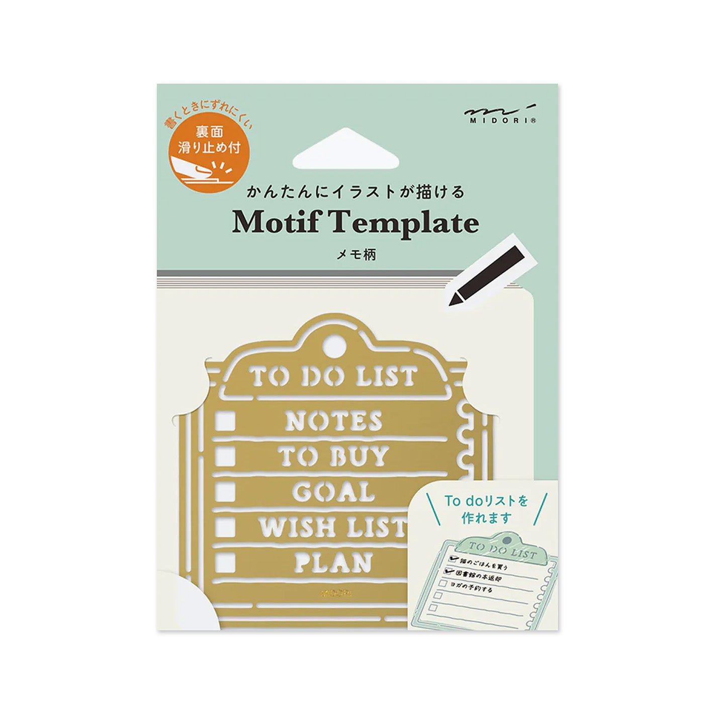 Stencil | Motif Template | Memo | Midori