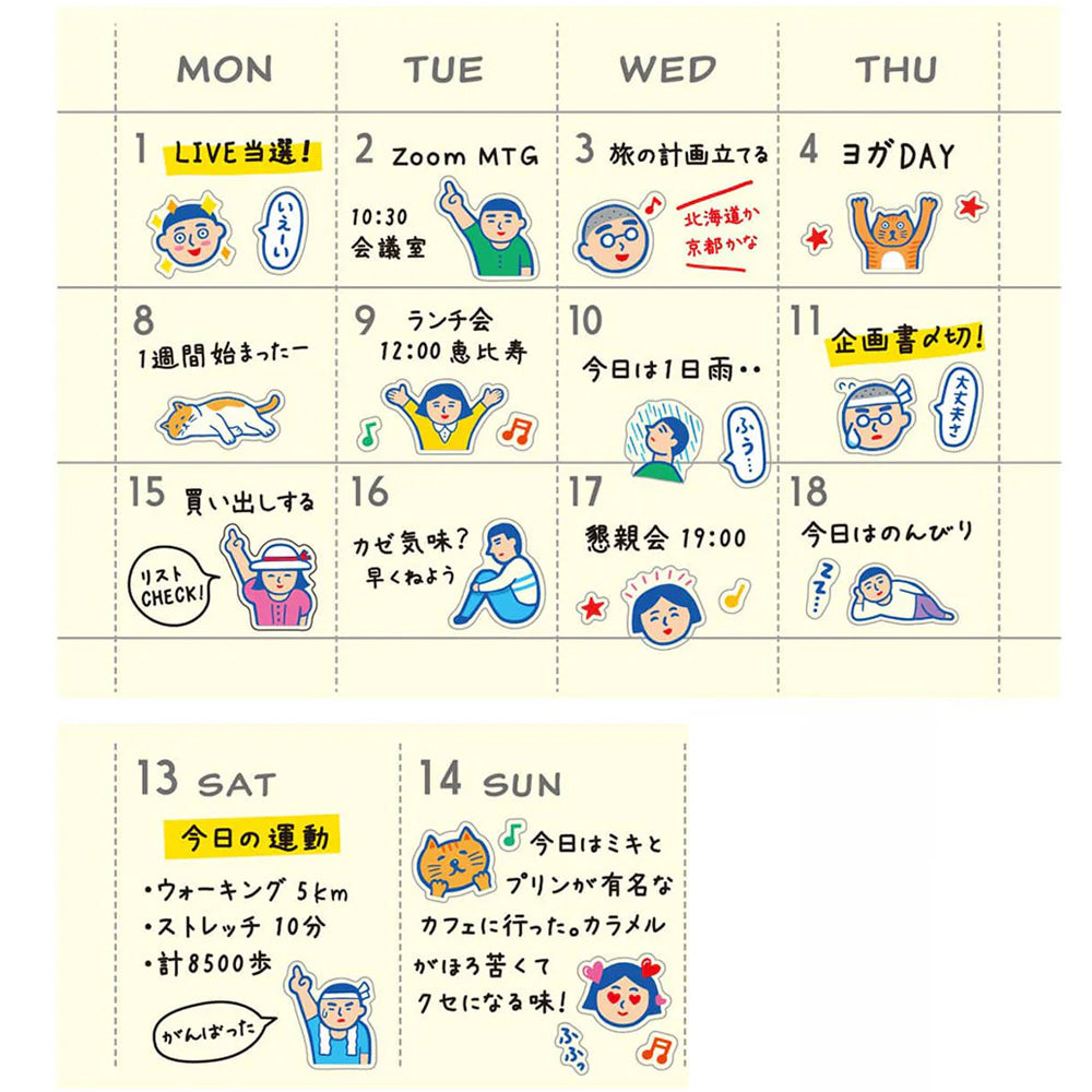 Sticker | Diary Sticker Sheet | New Retro | Plans Of The Day | Hightide