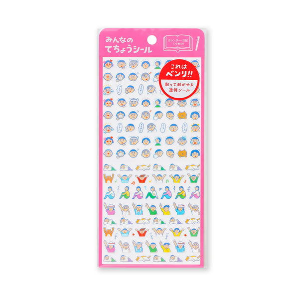 Sticker | Diary Sticker Sheet | New Retro | Humans | Hightide