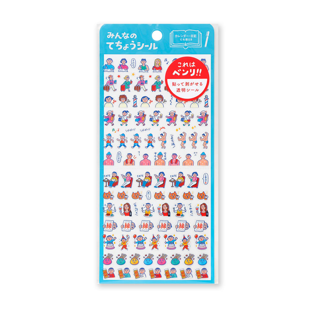 Sticker | Diary Sticker Sheet | New Retro | Plans Of The Day | Hightide