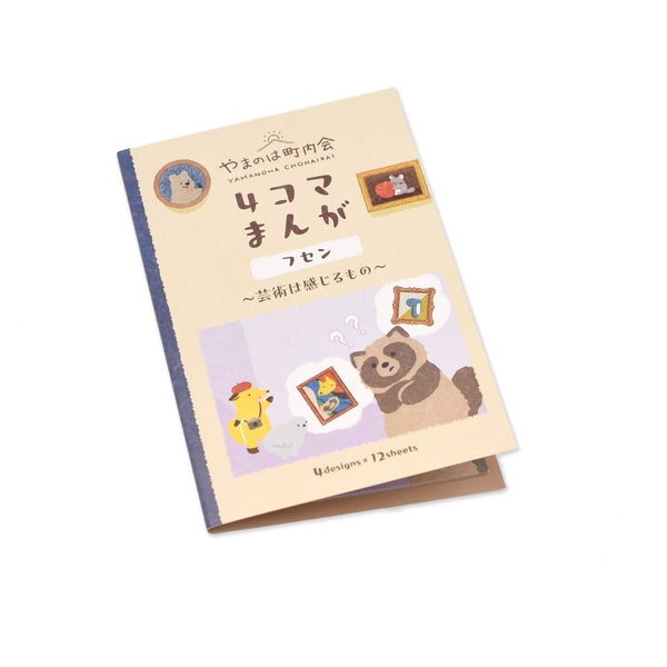 Sticky Notes | Yamanoha Chonaikai | Museum Tour | NB Co.