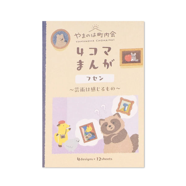 Sticky Notes | Yamanoha Chonaikai | Museum Tour | NB Co.