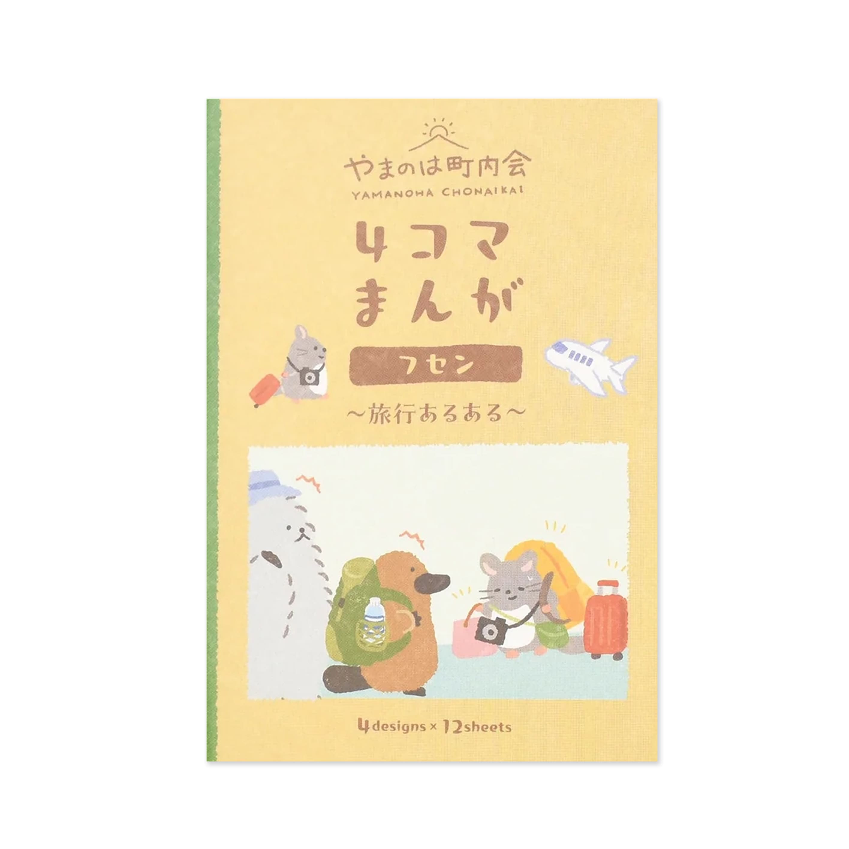 Sticky Notes | Yamanoha Chonaikai | Travel | NB Co.