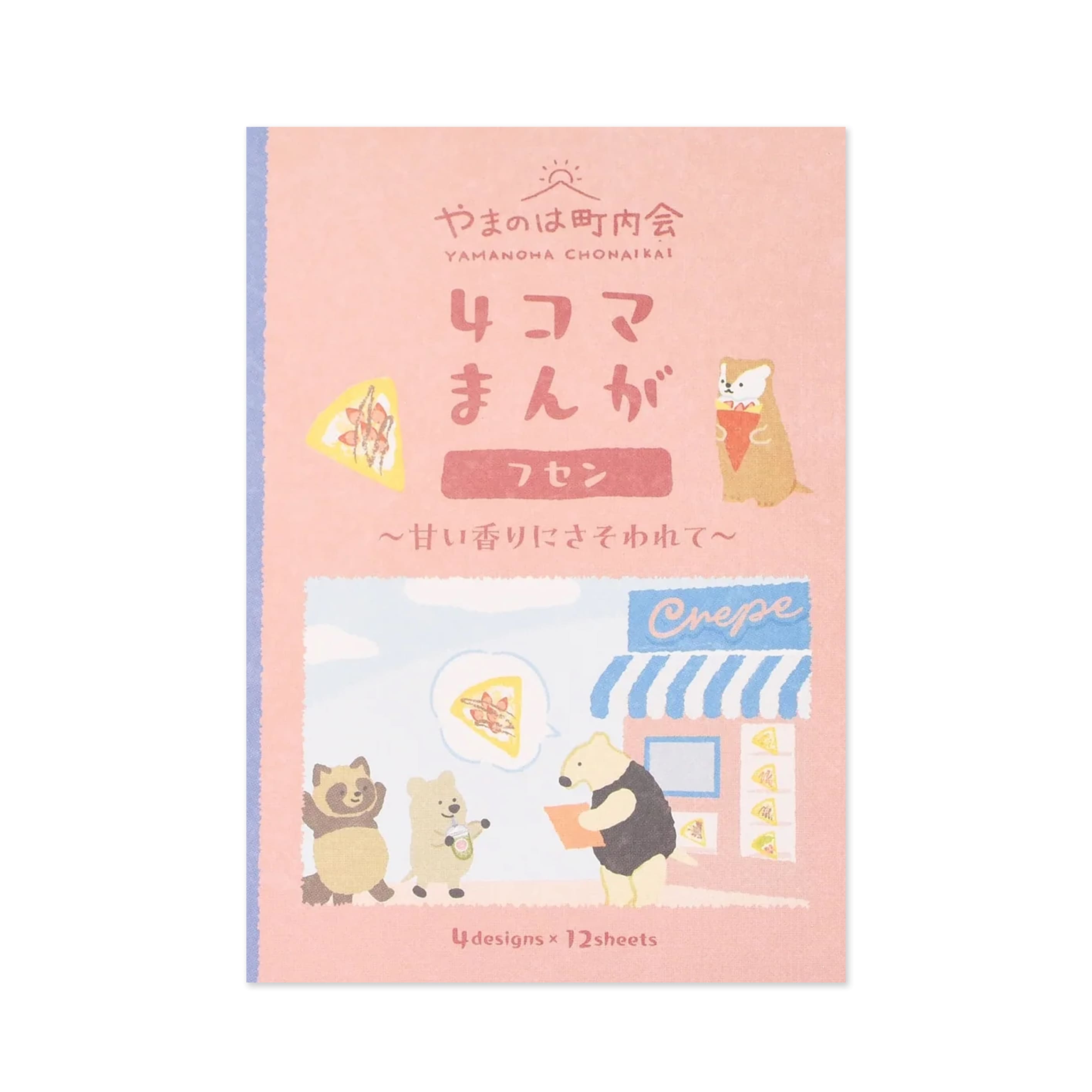 Sticky Notes | Yamanoha Chonaikai | Walking While Eating | NB Co.