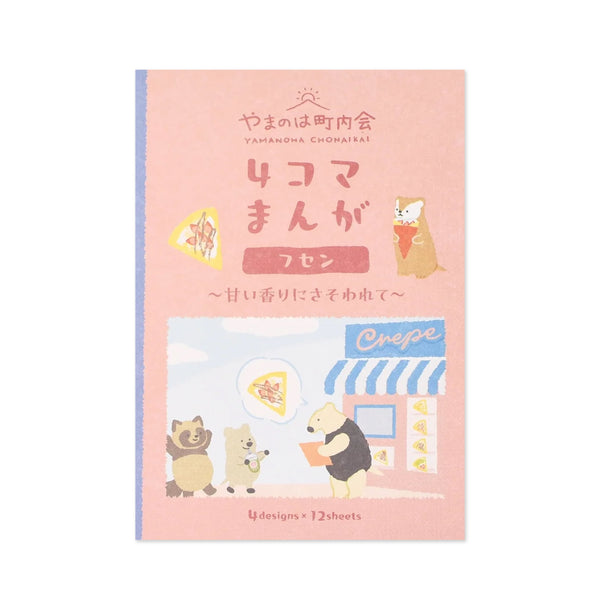 Sticky Notes | Yamanoha Chonaikai | Walking While Eating | NB Co.