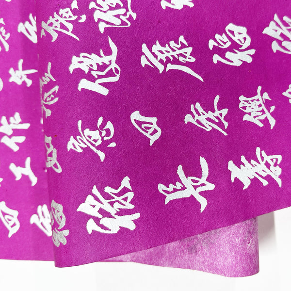 Thai Paper | Screen Print Good Fortune | 2 COLOUR OPTIONS AVAILABLE