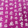 Thai Paper | Screen Print Good Fortune | 2 COLOUR OPTIONS AVAILABLE